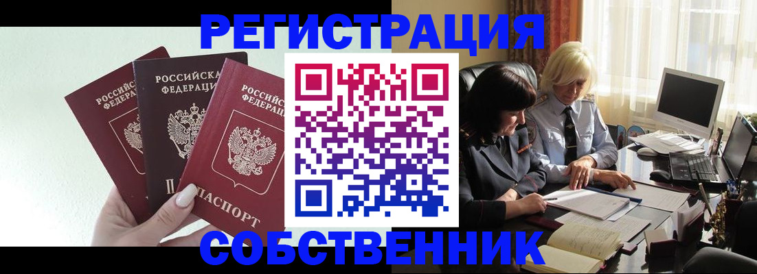 прописка гарантия в Гвардейске